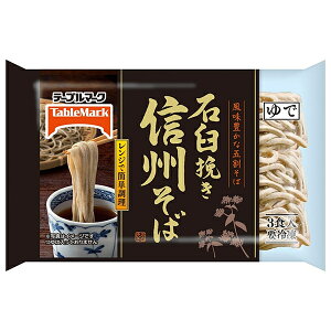 テーブルマーク 石臼挽き 信州そば 3食入×16袋入 冷凍商品| 送料無料 冷凍食品 そば ソバ 五割そば 信州そば