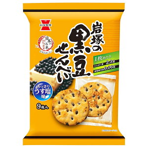 岩塚製菓 岩塚の黒豆せんべい 9枚×12袋入 メーカー 問屋直送| 送料無料 お菓子 おつまみ せんべい 袋
