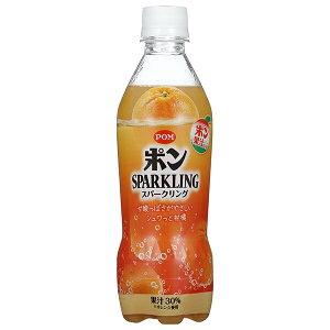 えひめ飲料 POM(ポン) スパークリング 410mlペットボトル×24本入| 送料無料 炭酸飲料 果実飲料 オレンジ フルーツ PET
