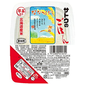 サトウ食品 サトウのごはん 北海道産ななつぼし 200g×20個入×(2ケース)| 送料無料 レトルト サトウの ご飯 米 ななつぼし