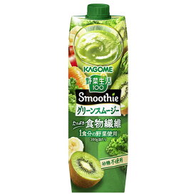 カゴメ 野菜生活100 Smoothie(スムージー) グリーンスムージー 1000g紙パック×6本入×(2ケース)｜ 送料無料 野菜ジュース スムージー ミックスジュース
