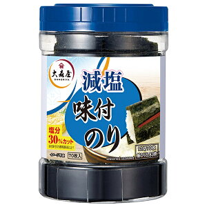 大森屋 減塩 味付卓上70 (12切70枚)×30個入| 送料無料 海苔 のり ノリ 味付け海苔 乾物 減塩