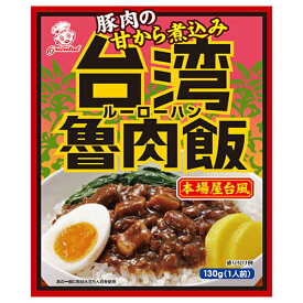 オリエンタル 台湾魯肉飯 130g×30袋入｜ 送料無料 一般食品 レトルト ルーローハン