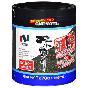 ニコニコのり 減塩味のり 卓上 10切70枚(板のり7枚)×15個入×(2ケース)| 送料無料 一般食品 海苔 のり 乾物 味付けのり