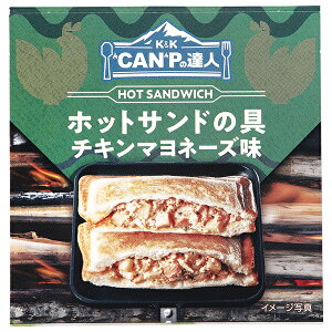 【送料無料・メーカー/問屋直送品・代引不可】国分 K&K CANPの達人 ホットサンドの具 チキンマヨネーズ味 70g×12個入| おつまみ 缶詰