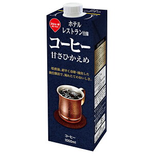 スジャータ ホテルレストラン仕様コーヒー 甘さひかえめ 1000ml紙パック×6本入×(2ケース)| 送料無料 珈琲 コーヒー スタンダード 1l 1L