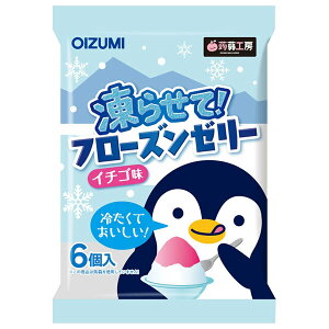 オーイズミ下仁田 フローズンゼリー イチゴ味 6個入×16袋入×(2ケース)| 送料無料 OIZUMI おやつ 生菓子 ゼリー 凍らせて