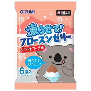 オーイズミ下仁田 フローズンゼリー クラフトコーラ味 6個入×16袋入| 送料無料 OIZUMI おやつ 生菓子 ゼリー 凍らせて