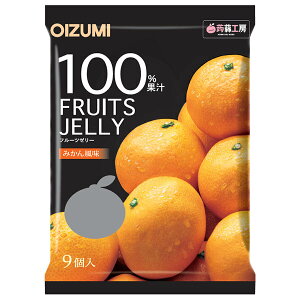 オーイズミ下仁田 果汁100%ゼリー みかん風味 9個入×16袋入×(2ケース)| 送料無料 OIZUMI おやつ 生菓子 こんにゃくゼリー ゼリー ダイエット ミカン 果汁100
