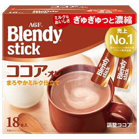 AGF ブレンディ スティック ココア・オレ (10.3g×18本)×6箱入｜ 送料無料 インスタント スティック ミルクココア