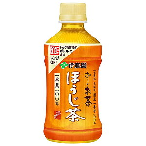 伊藤園 お〜いお茶 ほうじ茶 電子レンジ対応 345mlペットボトル×24本入×(2ケース)| 送料無料 ほうじ茶 PET ホット