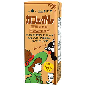 らくのうマザーズ カフェ・オ・レ 200ml紙パック×24本入| 送料無料 カフェオレ コーヒー 珈琲 くまモン カルシウム