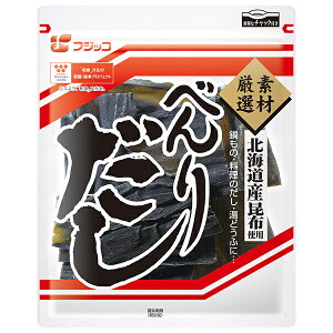フジッコ べんりだし 60g×20袋入| 送料無料 食品 乾燥 出汁 だし 国産 昆布 こんぶ