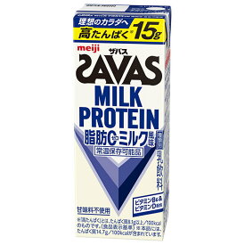 明治 (ザバス)ミルクプロテイン 脂肪ゼロ ミルク風味 200ml紙パック×24本入 メーカー 問屋直送｜ 送料無料 乳性 MILK PROTEIN 高たんぱく 脂肪0