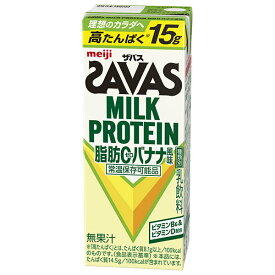 明治 (ザバス)ミルクプロテイン 脂肪ゼロ バナナ風味 200ml紙パック×24本入 メーカー 問屋直送｜ 送料無料 乳性 高たんぱく 脂肪0 ばなな