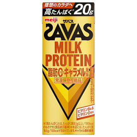 明治 (ザバス)ミルクプロテイン 脂肪ゼロ キャラメル風味 200ml紙パック×24本入 メーカー 問屋直送｜ 送料無料 乳性 ミルクプロテイン キャラメル 脂肪ゼロ