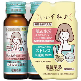 常盤薬品工業 ビューパワープラス セラミド・GABAドリンク 3本パック 50ml瓶×3本×10個入｜ 送料無料 栄養 GABA グレープフルーツ味 機能性表示食品