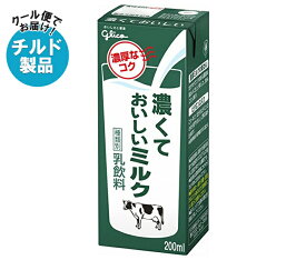 グリコ乳業 濃くておいしいミルク 200ml紙パック×24本入×(2ケース) チルド 冷蔵品｜ 送料無料 チルド商品 乳性 乳飲料 紙パック
