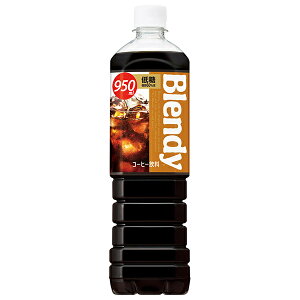 �T���g���[ �u�����f�B �{�g���R�[�q�[ �ᓜ 950ml�y�b�g�{�g��×12�{���b �������� �u�����f�BBlendy ���� �R�[�q�[ �ᓜ