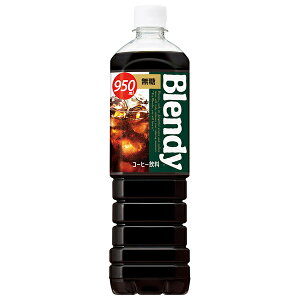 Tg[ ufB {gR[q[  950mlybg{g×12{b  ufB Blendy  ubN R[q[ PET Mtg