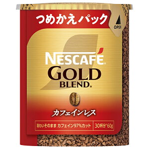 ネスレ日本 ネスカフェ ゴールドブレンド カフェインレス エコ&システムパック【バリスタ詰め替え用】 60g×12個入×(2ケース)| 送料無料 無糖 珈琲 インスタント カフェインレス
