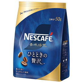 ネスレ日本 ネスカフェ 香味焙煎 ひとときの贅沢 50g×12袋入×(2ケース)｜ 送料無料 コーヒー 珈琲 レギュラーコーヒー