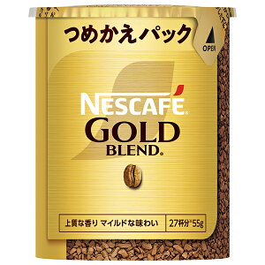 ネスレ日本 ネスカフェ ゴールドブレンド エコ&システムパック【バリスタ詰め替え用】 55g×12個入| 送料無料 インスタント コーヒー バリスタ