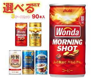 ATq WONDA(_) Iׂ3P[XZbg 185g×90(30×3){b_[jOVbg ̔ JtFI R[q[  ܂Ƃߔ P[X