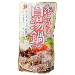 富士甚醤油 米こうじ白湯鍋つゆ ストレート 720ml×12袋入×(2ケース)| 送料無料 調味料 鍋スープ 鍋つゆ だし ストレート