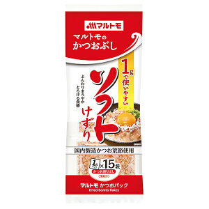 マルトモ 1gで使いやすい ソフトけずり (1g×15袋)×15袋入| 送料無料 かつおぶし 食品 鰹節 乾物 削りぶし 薄削り