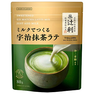 片岡物産 辻利 ミルクでつくる宇治抹茶ラテ 80g×12袋入| 送料無料 嗜好品 粉末ドリンク 抹茶 インスタント