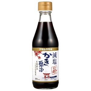 アサムラサキ 減塩 かき醤油 300ml×12本入| 送料無料 調味料 しょうゆ 減塩