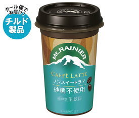 森永乳業 マウントレーニア カフェラッテ ノンスイートラテ 240ml×10本入 チルド 冷蔵品｜ 送料無料 チルド 珈琲 カフェラテ コーヒー 乳飲料 ラテ