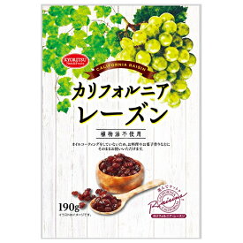 共立食品 カリフォルニアレーズン 植物油不使用 190g×6袋入｜ 送料無料 お菓子 ドライフルーツ 干しぶどう 乾燥果物 葡萄