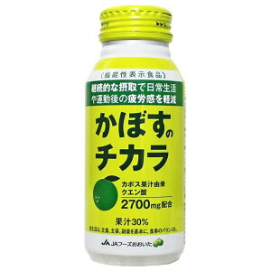 JAフーズ大分 かぼすのチカラ 190gボトル缶×24本入| 送料無料 果実飲料 果汁 かぼす ボトル缶