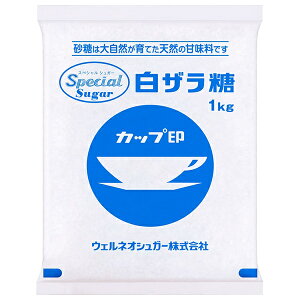 ウェルネオシュガー スペシャルシュガー 白ザラ糖 1kg×20袋入| 送料無料 調味料 砂糖 シュガー お菓子作り梅酒 果実酒