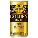 コカコーラ ジョージア ゴールデンドリップ 微糖 185g缶×30本入×（2ケース）｜ 送料無料 珈琲 コーヒー 缶コーヒー 微糖コーヒー