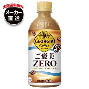 RJR[ W[WA J[ 440mlybg{g×24{×(2P[X) [J[bS sgp  R[q[ [n ~N