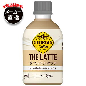 RJR[ W[WA UEe _u~Ne 280mlybg{g×24{×(2P[X) [J[bS  JtFI R[q[ ~N e