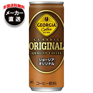 RJR[ W[WA IWi 250g×30{ [J[bS ʃR[q[ 