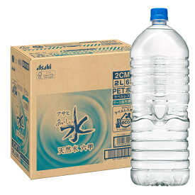 アサヒ飲料 おいしい水 天然水 六甲 ラベルレスボトル 2Lペットボトル×6本入｜ 送料無料 ミネラルウォーター 天然水 軟水 水