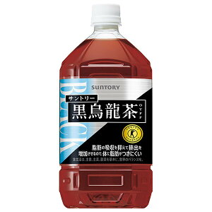 サントリー 黒烏龍茶【特定保健用食品 特保】 1.05Lペットボトル×12本入| 送料無料 トクホ 脂肪の吸収 ウーロン茶 お茶 ポリフェノール