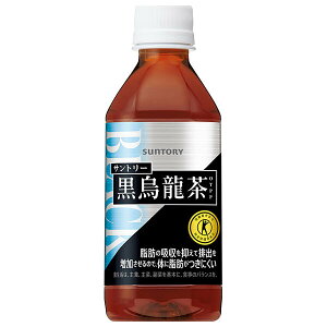 サントリー 黒烏龍茶【自動販売機用】【特定保健用食品 特保】 350mlペットボトル×24本入| 送料無料 脂肪の吸収 トクホ ウーロン茶 お茶