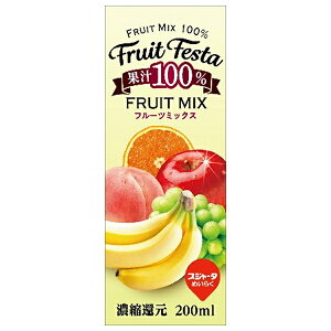スジャータ フルーツフェスタ フルーツミックス 200ml紙パック×24本入×(2ケース)| 送料無料 果汁100%ジュース りんご ぶどう もも バナナ オレンジ