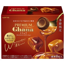 ロッテ プレミアムガーナ トリュフ キャラメルマリアージュ 49g×8個入｜ 送料無料 お菓子 チョコ Ghana ガーナ キャラメル