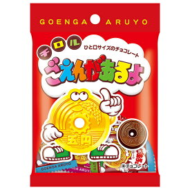 チロル チロルチョコ ごえんがあるよ 28g×10袋入｜ 送料無料 お菓子 おやつ チョコレート