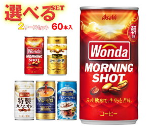 ATq WONDA(_) Iׂ2P[XZbg 185g×60(30×2){b_[jOVbg ̔ JtFI R[q[  ܂Ƃߔ P[X