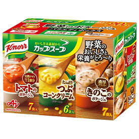 味の素 クノール カップスープ 野菜のポタージュ バラエティボックス 20袋×1箱入｜ 送料無料 野菜 スープ トマト コーン きのこ
