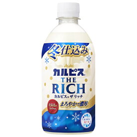 アサヒ飲料 カルピス THE RICHI(ザ リッチ)【手売り用】 470mlペットボトル×24本入×(2ケース)｜ 送料無料 乳性 乳酸菌 濃い ザ リッチ