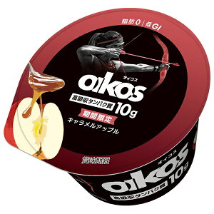 ダノンジャパン 【チルド商品】ダノン オイコスヨーグルト 高吸収タンパク質 キャラメルアップル 113g×12個入 メーカー 問屋直送| 送料無料 ダノン ヨーグルト オイコス 砂糖 タンパク質 脂